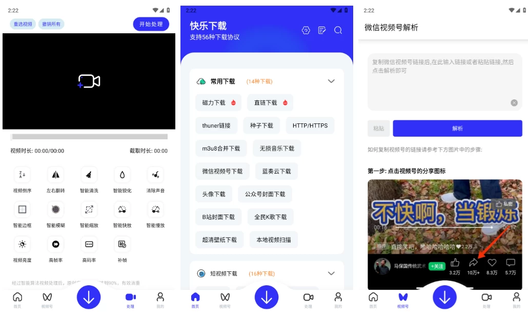 快乐下载