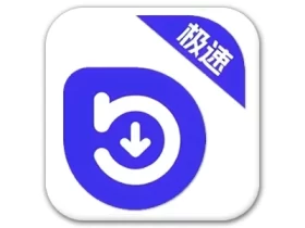 快乐下载 v1.398 高级版，一款超强力多功能解析下载工具箱