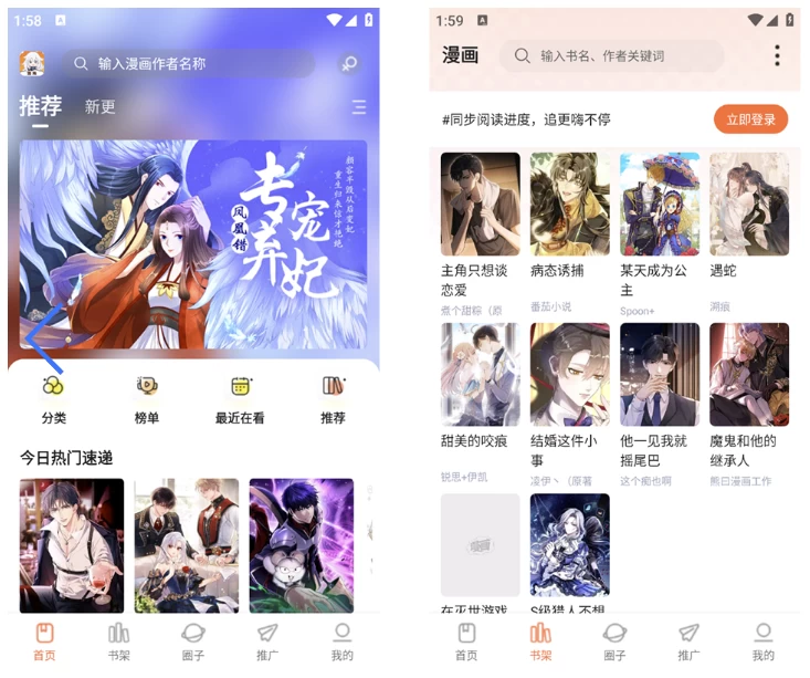 漫海 去广告版