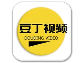 豆丁视频 v3.0.5 纯净版
