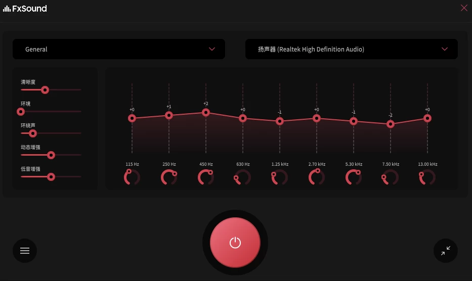 FxSound Pro 免费开源音频增强软件