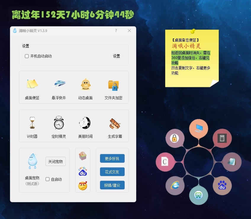 滴哦小精灵1