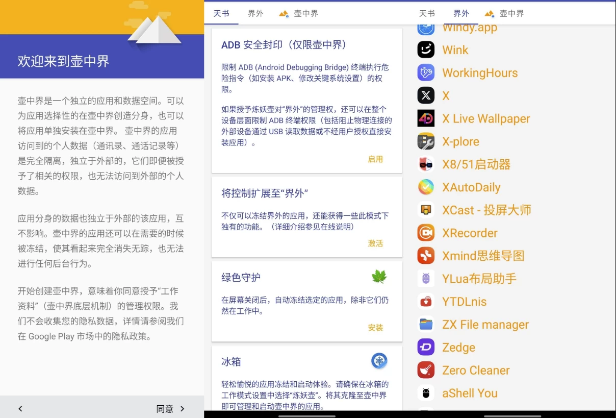 炼妖壶 双开工具