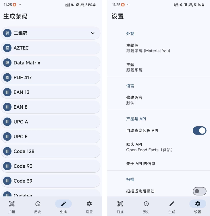 条码扫描器