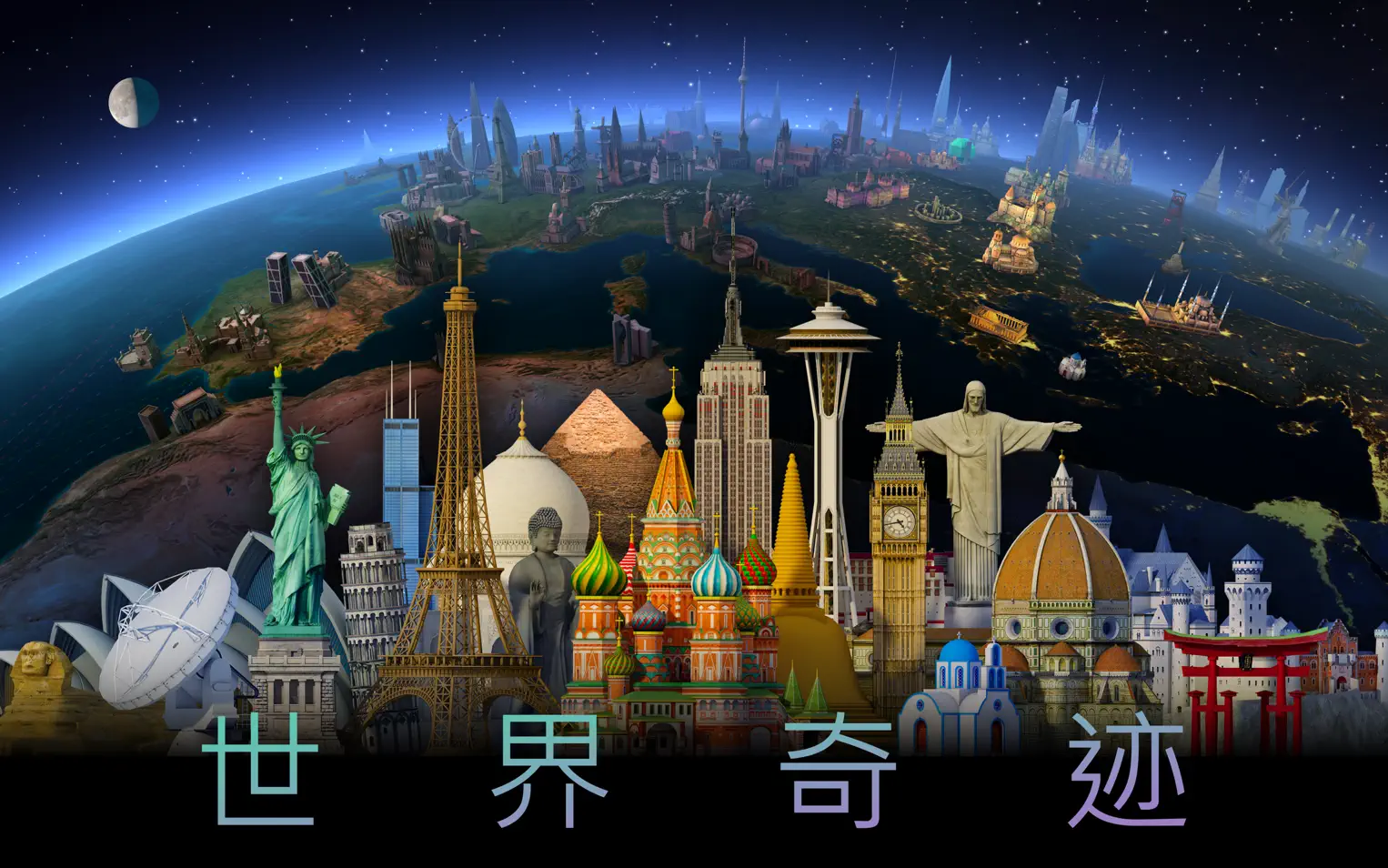 Earth Wonders 3D