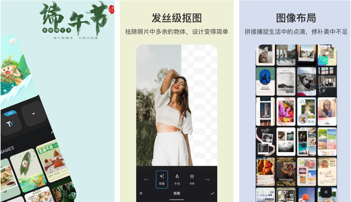 Adobe Photoshop Express