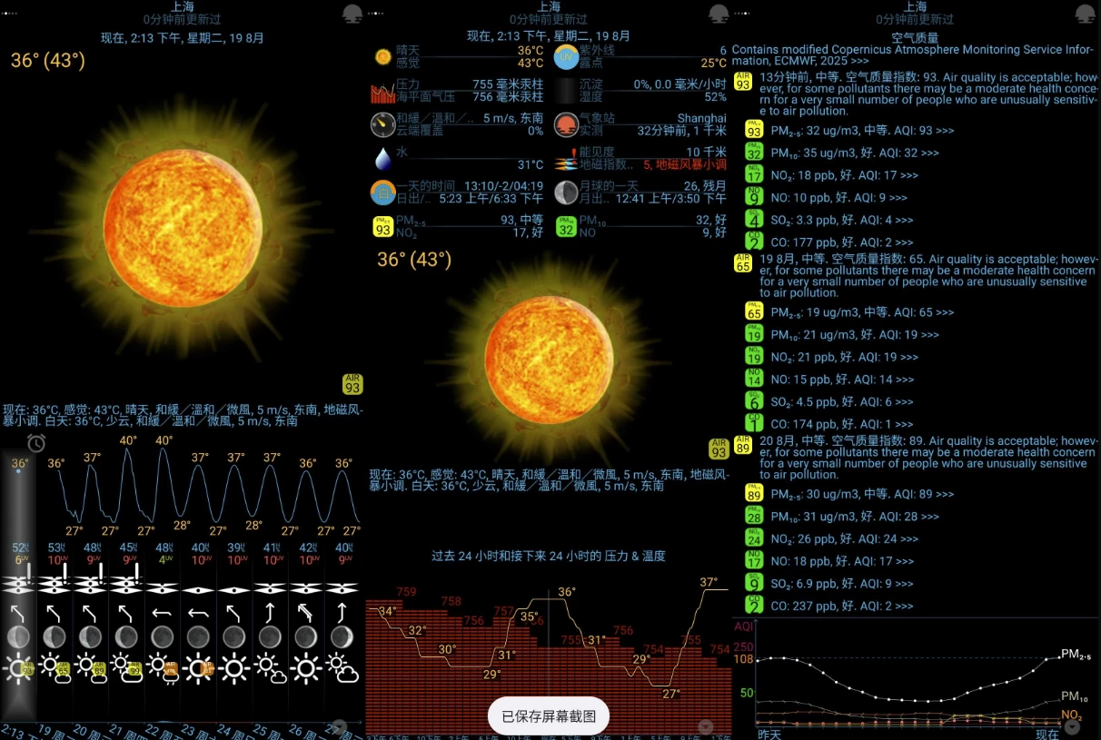 eWeather HDF 天气应用