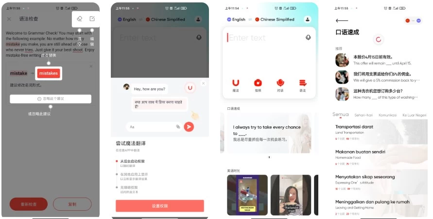 U-Dictionary 网易有道词典国际版
