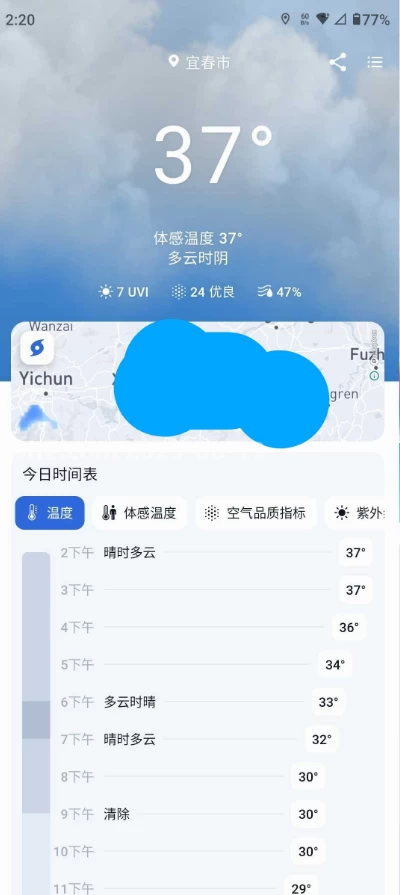 Rainbow Weather 天气预报