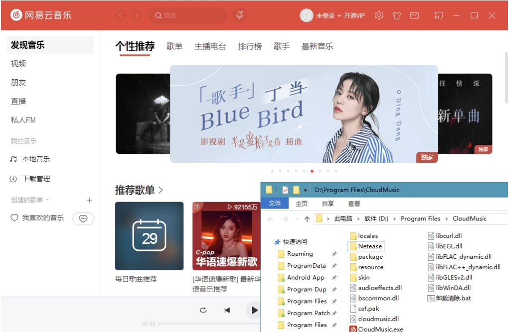 网易云音乐
