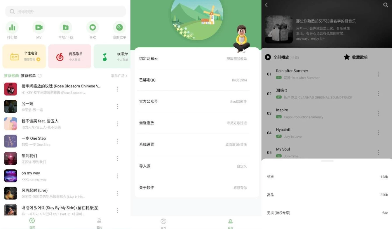音悦