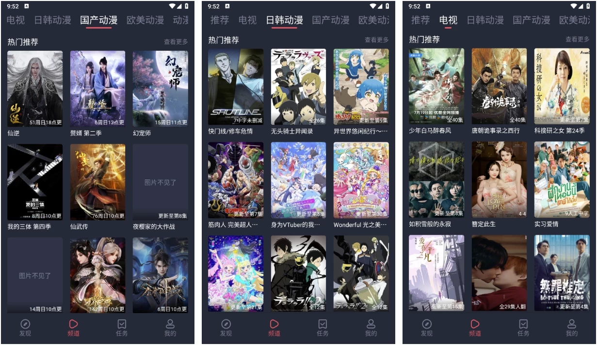 横风动漫