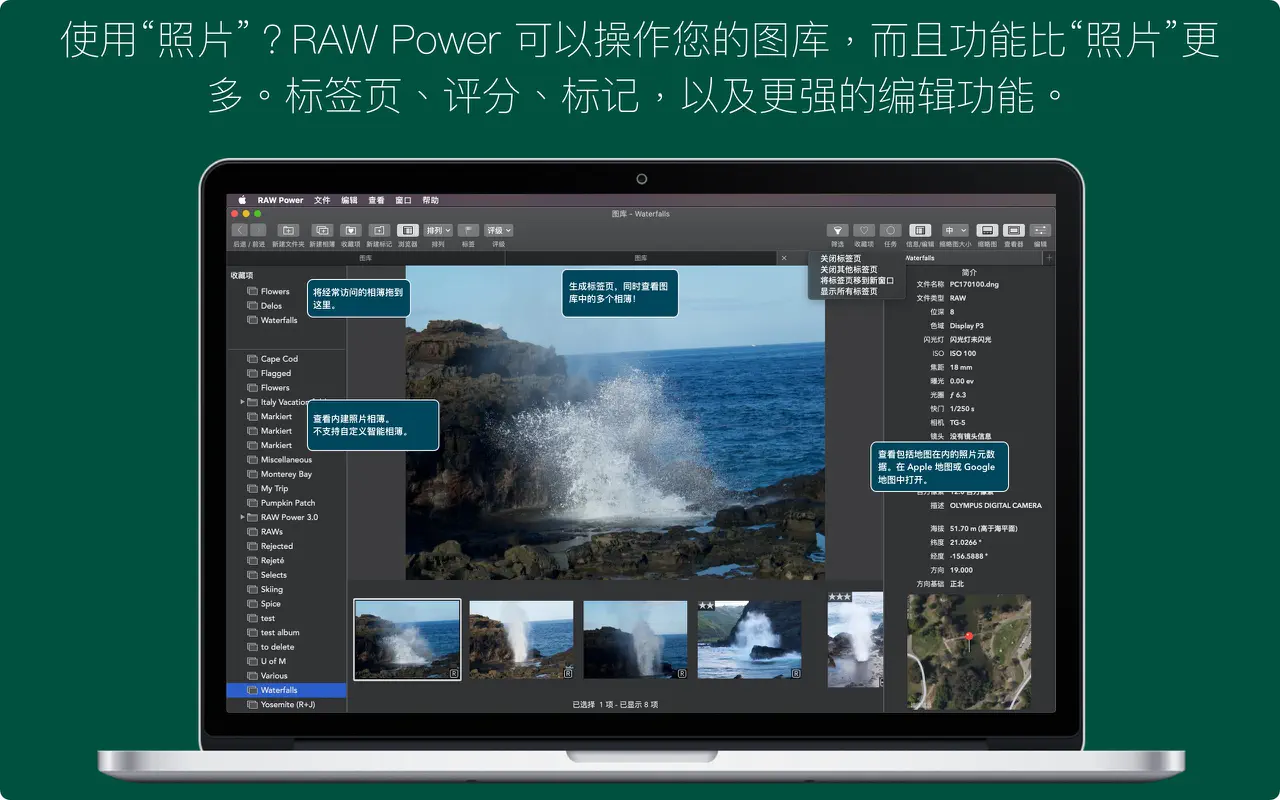 RAW Power 照片编辑器软件