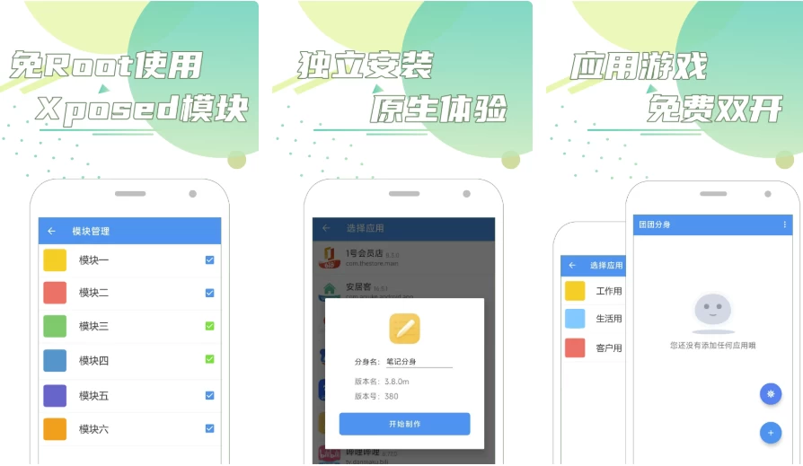 团团分身
