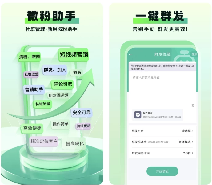 微粉助手