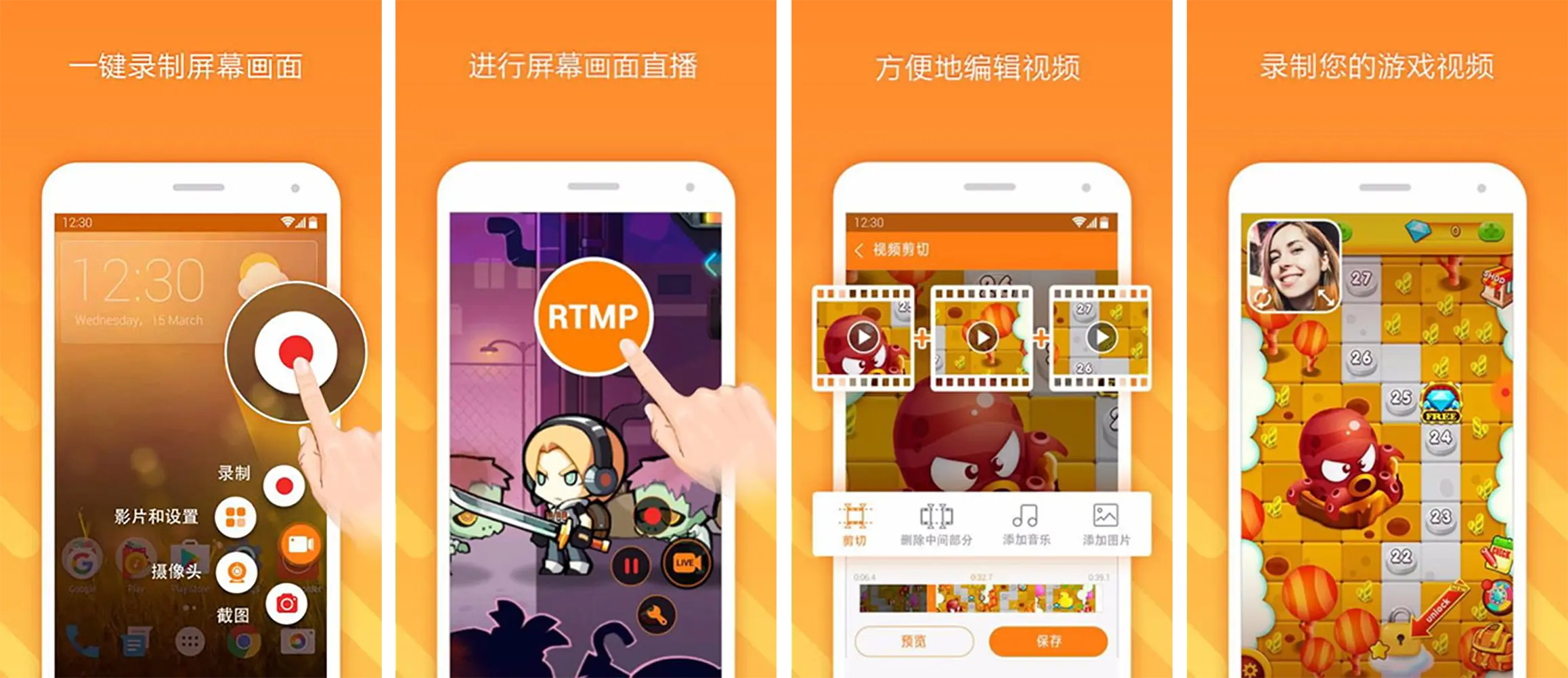 小熊录屏
