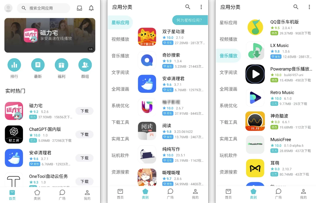 奇妙应用