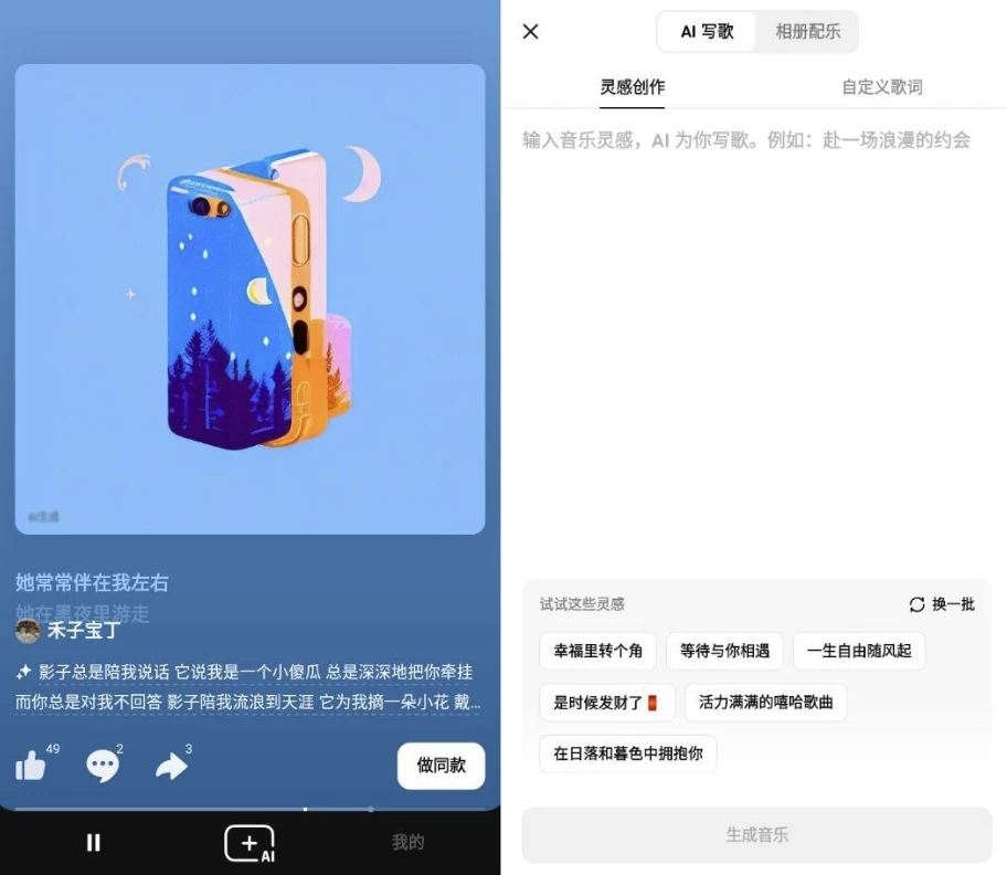 海绵音乐
