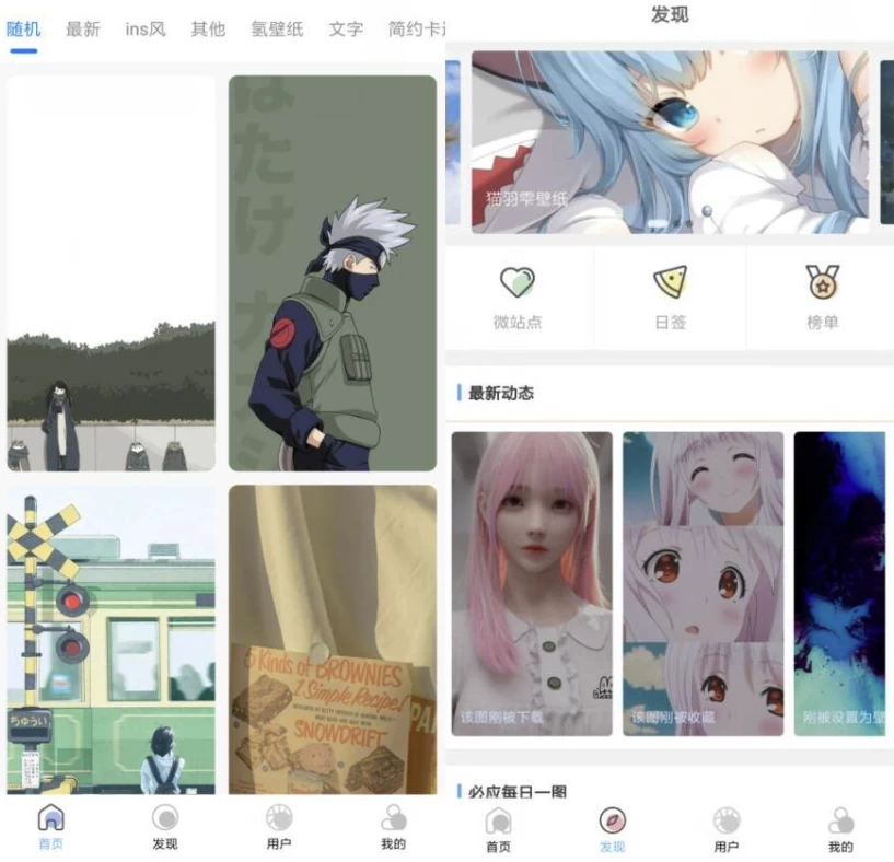 倾心壁纸