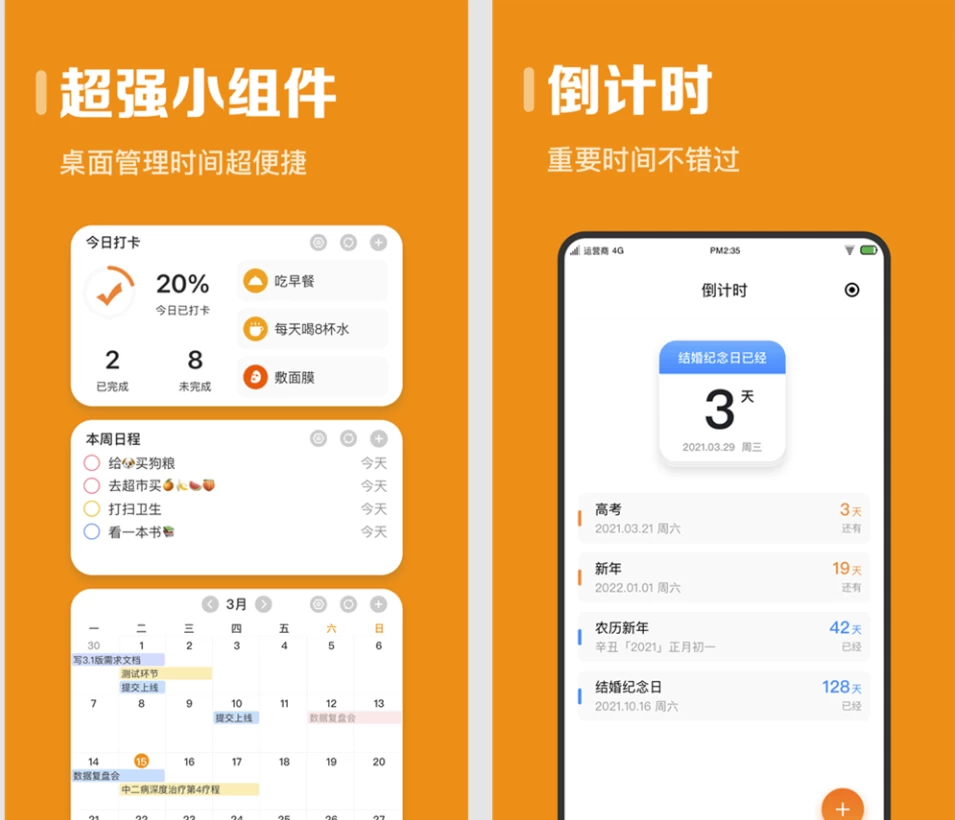 指尖时光