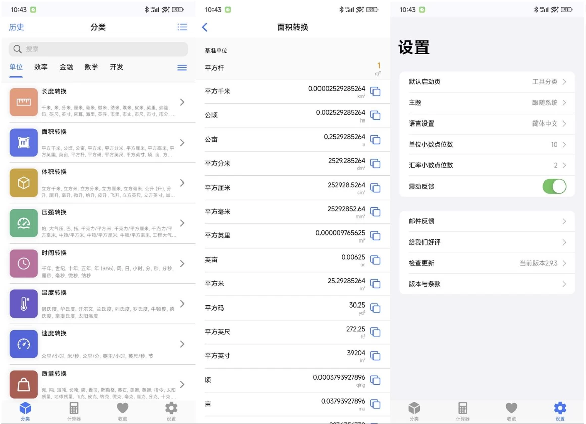 极巧立算