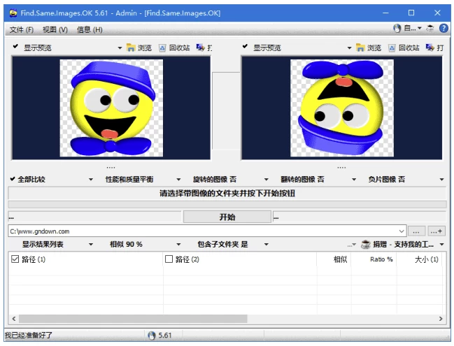 Find.Same.Images.OK 重复图像查找工具
