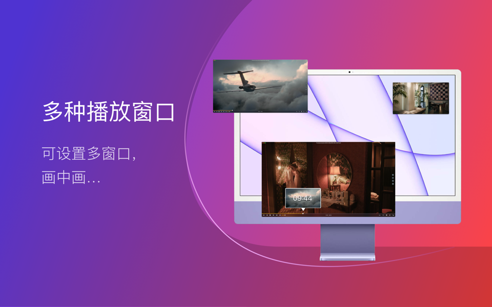 OmniPlayer Pro v2.1.12 万能视频播放器