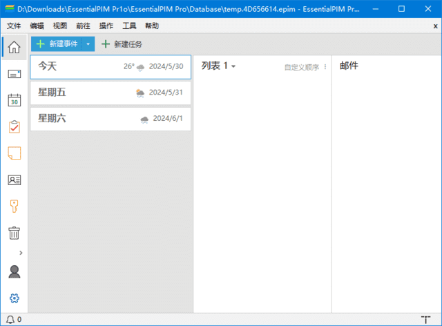 EssentialPIM Pro v12.5.0 个人日程安排软件多语便携版