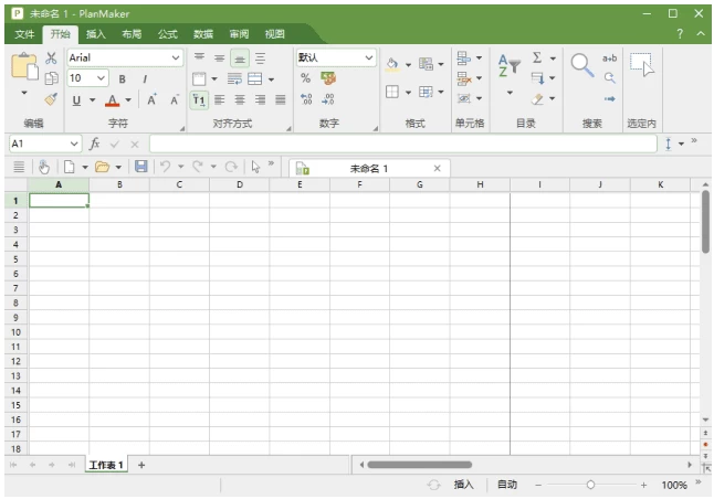 SoftMaker Office