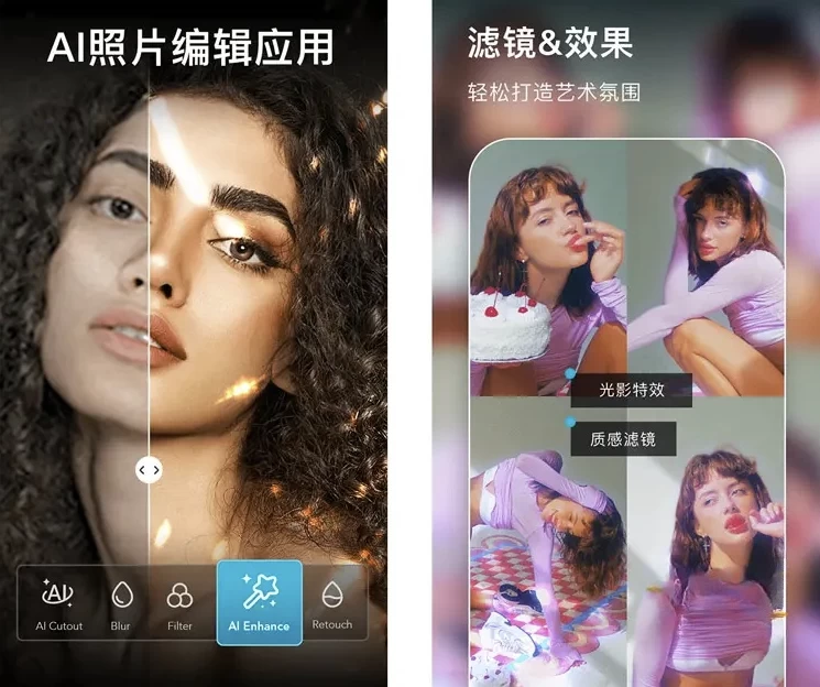 AIFoto 智能照片编辑器&照片拼接