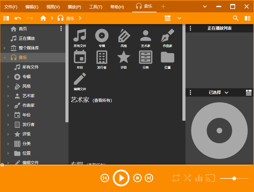 MediaMonkey Gold 2024.2.0.3165 资深音乐媒体管理工具 中文版