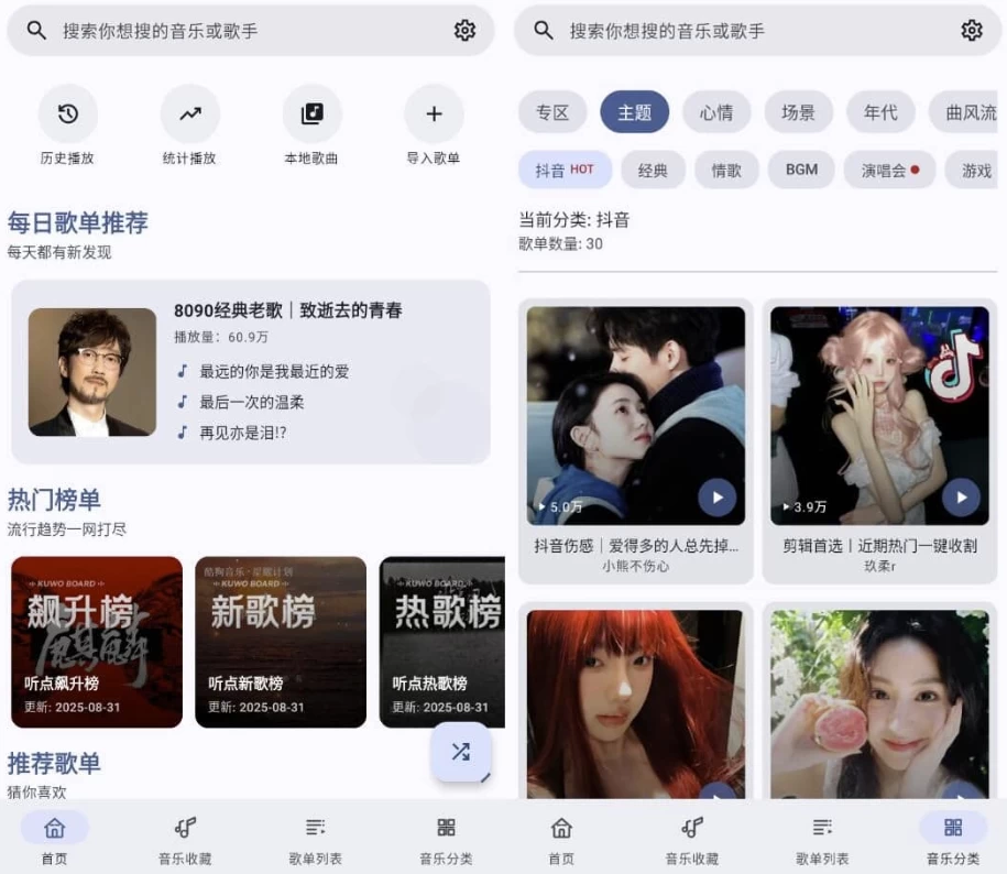 听点音乐
