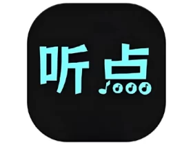 听点音乐 v1.0.1 完全免费的无损音乐听歌神器