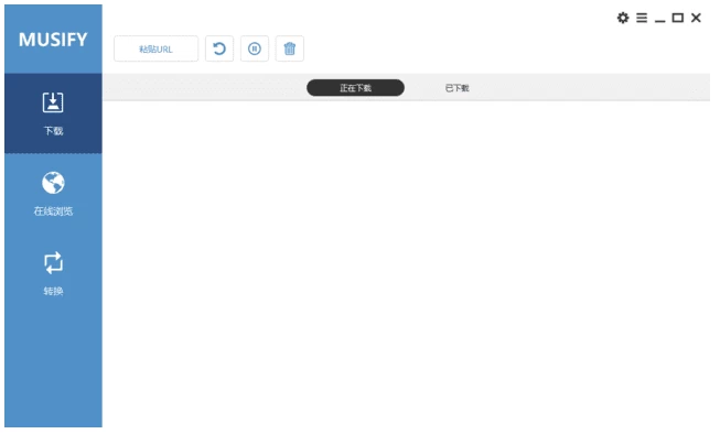 Musify Music Downloader 音乐下载工具