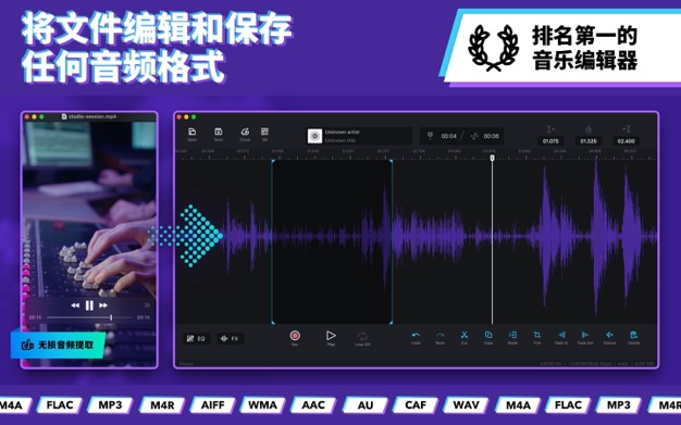 Audio Editor 音频编辑器