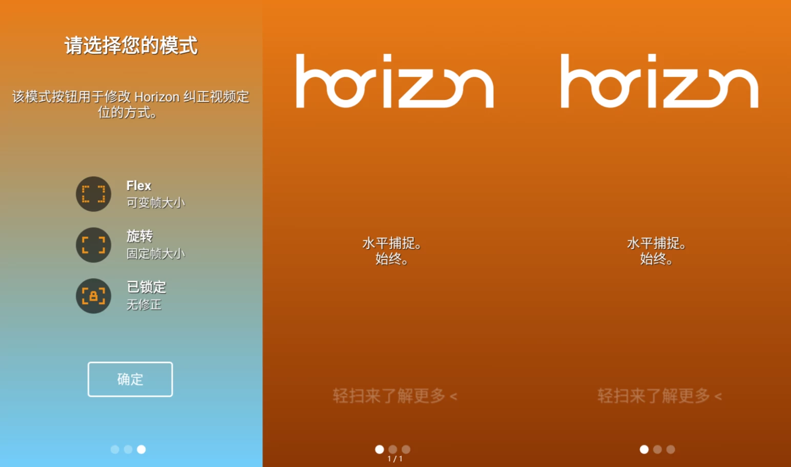 Horizon 水平摄影