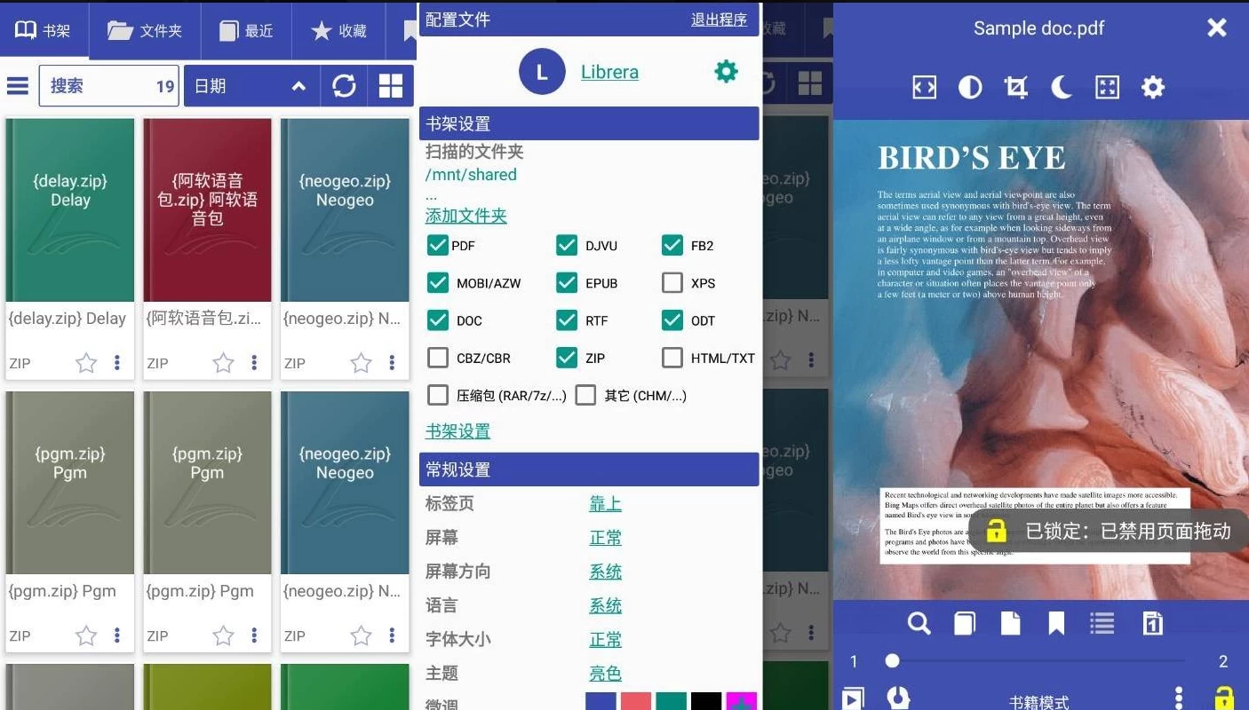 Librera Reader Pro 阅读神器