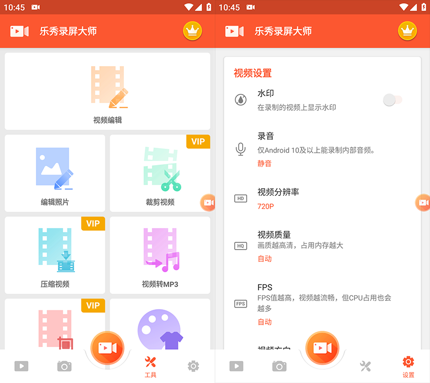 乐秀录屏大师 V Recorder 8.2.1.2 视频编辑录屏软件中文版