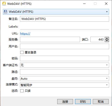 Mountain Duck 5.0.1.27950 x64 云储存空间本地管理工具