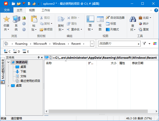 xplorer² ultimate v6.2.0.3 资源管理器高级版 中文版