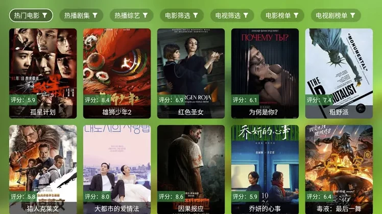 FongMi影视