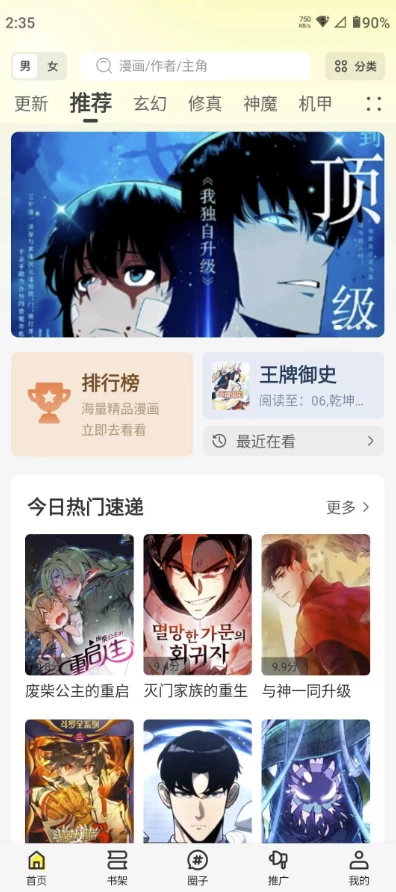 轻图馆