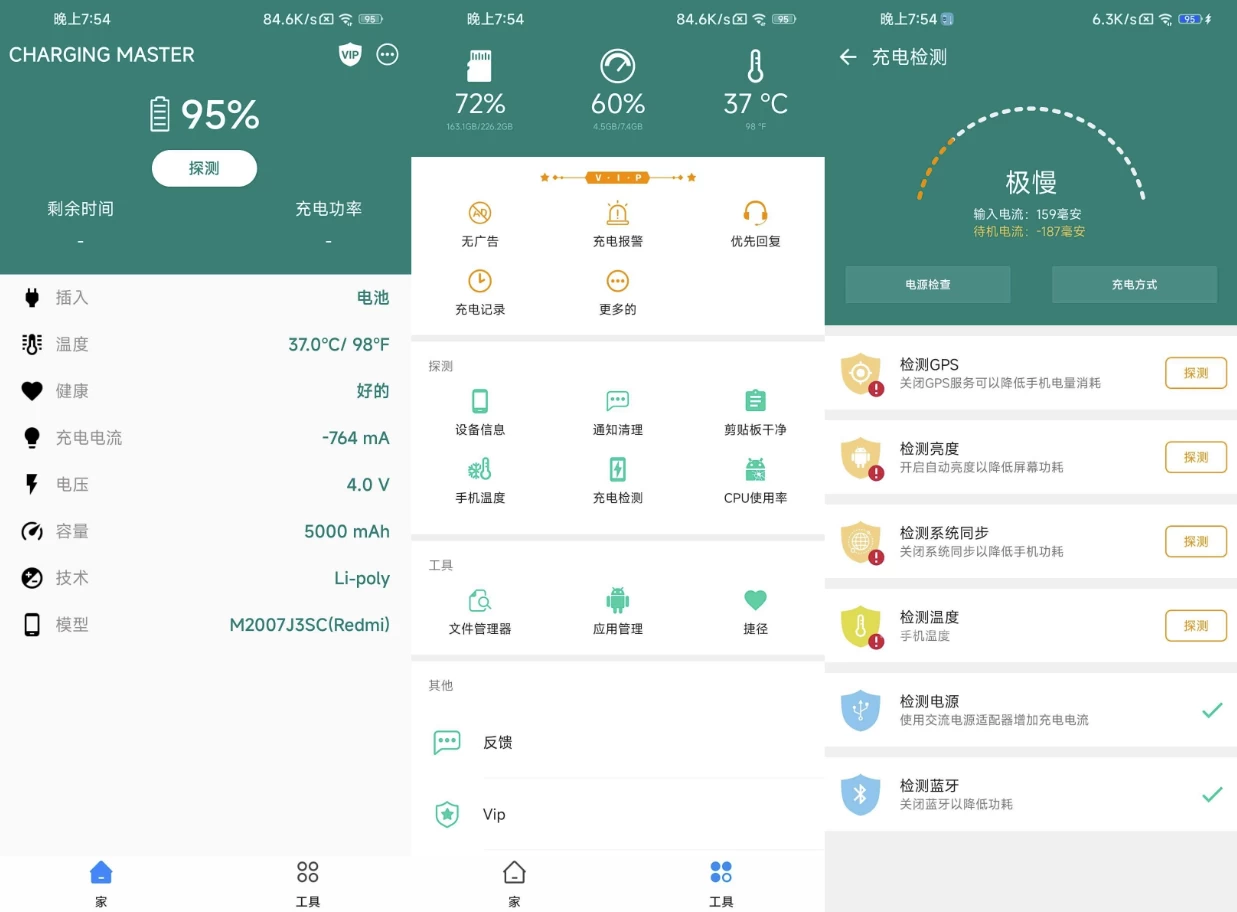 Charging Master 充电监测