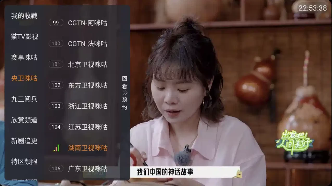 环边直播