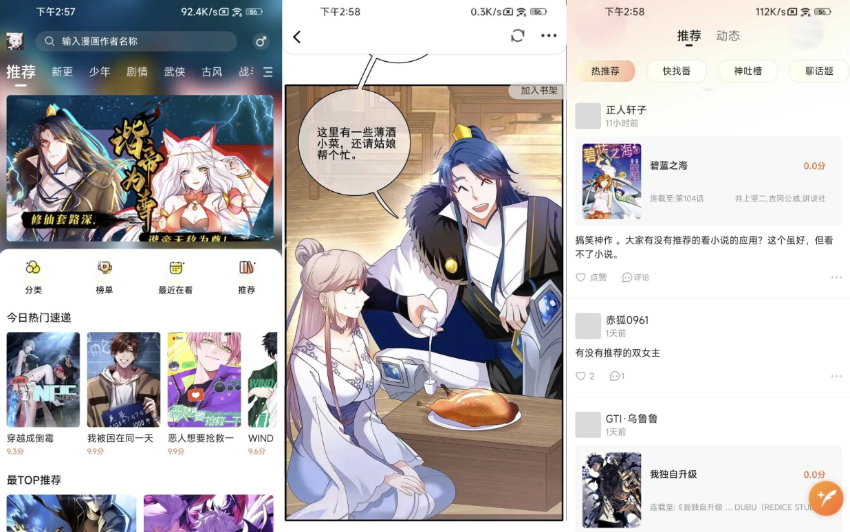 漫世界