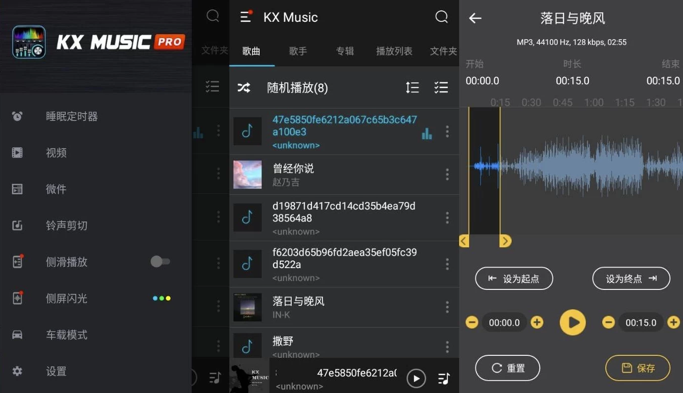 KX Music Player Pro KX音乐播放器