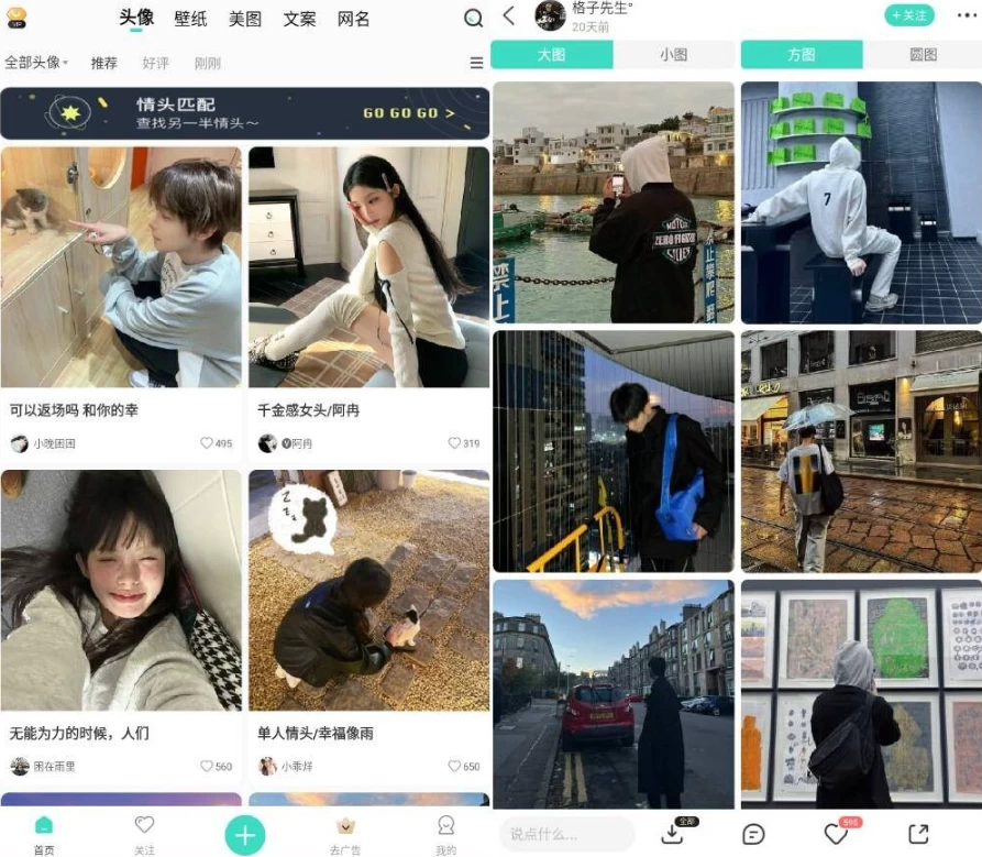 我要头像
