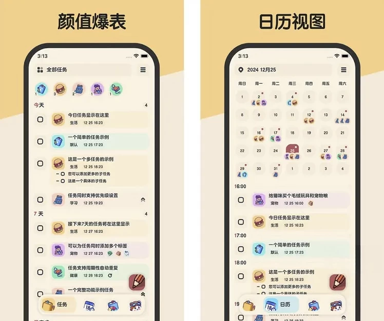 Meow Todo 喵窝清单-萌系计划日程管理