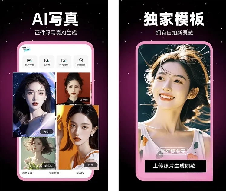 相机秀秀 趣味照片编辑画质修复