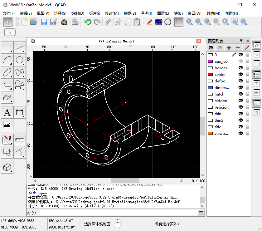 QCAD Professional 3.32.4 开源免费 2D CAD 绘图工具 中文免费版